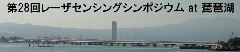 28th Laser Sensing Symposium